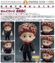 日本正版 虎杖 咒術迴戰 figure 代理版 gsc  黏土人