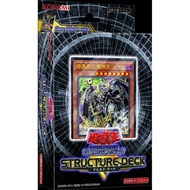 Yugioh sr13 structure deck r: devil's gate