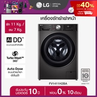 เครื่องซักผ้า 11 กก./ อบ 7 กก. รุ่น FV1411H2BA ระบบ AI DD™ พร้อม Smart WI-FI control ควบคุมสั่งงานผ่
