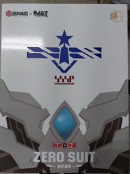 全新未開封次元模坊 X 御模道奧特曼Zero Suit
