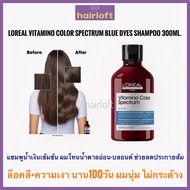 ลอรีอัล แชมพูม่วง ผมโทนเทา ลดผมเหลือง loreal Vitamino color spectrum Loreal Chroma Crème Purple Dyes