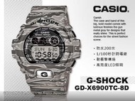 CASIO手錶專賣店 國隆G-SHOCK_GD-X6900TC-8D_虎斑_街頭防水男錶_開發票