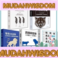 5 Volumes Management Books If You Don't Know Lead the Team You Are Tired to Manage Yourself Three Wa