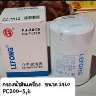 Oil Filter Backhoe PC200-5 PC200-6 PC200-7 PC200-8 6D95 Engine