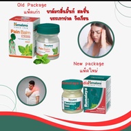 Rumalaya Pain Balm Himalaya 10g/45g