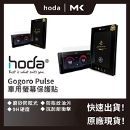 HODA Gogoro Pulse AR Anti-Reflection Anti-UV Glass Protector Frosted Electric Car Screen Sticker Whe