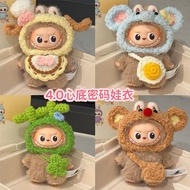 labubu labubu clothes baju labubu Labubu4.0 Heart Bottom Password Baby Clothes Labubu Fourth Generat