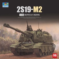 TRUMPETER assembled tank 09534 Russian 2S19-M2 self-propelled howitzer 1/35