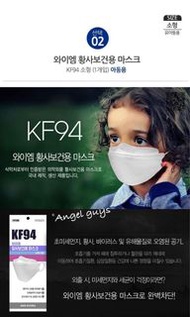 🇰🇷韓國製造 KF94 防疫口罩小童 獨立包裝 #carouselljackpot