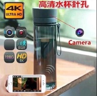 2024 全新 水杯 隱藏式 水瓶 隱蔽式攝影機 針孔攝 影機 監控 1080P HD 蒐證 偽裝 水杯