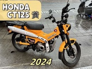 2023式【售】HONDA 本田 CT125 可全額貸 可車換車 CT125