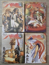 八仙道一齊天大聖漫畫 (四冊)