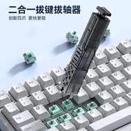 Key Puller Computer Keyboard Keyboard Key Puller Key Puller Customized Machine Key Fader Computer Ke