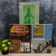 Book: World War 1-2 And Korean X6765 History Of Wat Pichya Relatives X6766 Vision Of Arts And Cultur