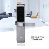 [特價]耶魯Yale YDM3168-F多栓防爆 三合一電子鎖