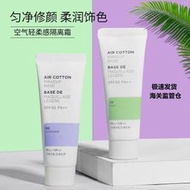 THE FACE SHOP隔離霜防曬遮瑕控油隱形毛孔妝前乳打底均勻膚色