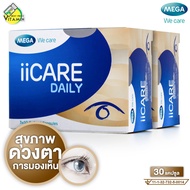 Mega We Care iiCare Daily เมก้า วีแคร์ ไอไอแคร์ เดลี่ [2 กล่อง]