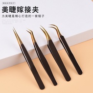 Yang Zhi's High-Precision Dual-Color False Eyelash Tweezers Eyelash Technician Blooming Grafting Twe