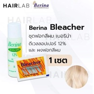 Berina bleacher ชุดฟอกสีผม