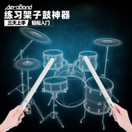 Huahao Aeroband Air Station Drum Somatosensory Electronic Drum Smart Drum Stick Beginner Adult Virtual Drum Stick AR Electric D