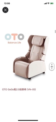 OTO 全新按摩椅一口價包送到你屋企