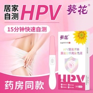 Sunflower HPV Test Agent Urine Screening Painless Test Paper Test hpv Self-Test Card Sunflower HPV T