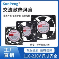 8cm 9cm 11cm 12cm Cooling Fan 220V 110V 380V Cabinet Chassis AC Axial Fan