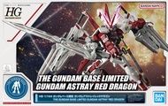 TGB限定商品 HG 1/144 異端鋼彈紅龍型