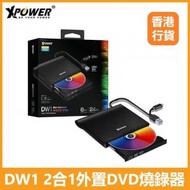 XPOWER - DW1 TYPE-C/USB 2合1外置DVD燒錄器