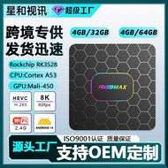 Android 14 TV Top Box R69MAX RK3528 Dual Band Wireless Bluetooth 8K HD TVBOX