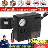 ฉุกเฉินกลางแจ้งแบบพกพาเครื่องอัดอากาศอัตโนมัติ DC 12V ยาง Inflator รถยนต์รถจักรยานยนต์ปั๊มลมไฟ LED ยางปั๊ม