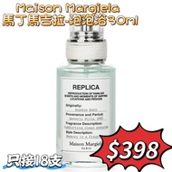 Maison Margiela Replica 泡泡浴香水 30ml
