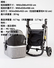 Piccolo Cane Carino 2 (日本版) 寵物車