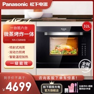 Panasonic Micro Steaming and Baking Embedded All-in-One Machine Home Intelligent Electric Steam Box Oven Microwave Oven Three-in-One NN-CS8NK