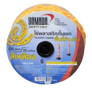 โซ่พลาสติกกั้นเขต 6MM x 25M สีเหลือง