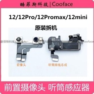 適用iPhone12 12Promax 12mini拆機原裝前置像頭聽筒感應器面容