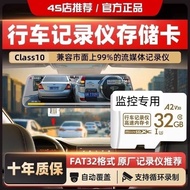 Driving Recorder Dedicated Memory Card 32G Car TF Small Card sd High Speed FAT32 Format 16g Memory C