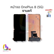 อะไหล่หน้าจอ ใช้สำหรับ OnePlus 8 (5G) งานแท้ จอoneplus จอวันพลัส8 จอมือถือ เปลี่ยนจอมือถือ