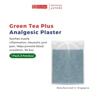 【Not For Sale】Fei Fah Green Tea Plas Plus with Ginger Liniment Ointment (3pcs / No Box)