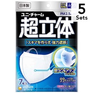 [ 5 件入組]超立體口罩常規尺寸 7 片