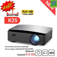 Mastersat BYINTEK K25 Android9.0 4K Full HD LCD Projector 1080P โปรเจคเตอร์ Bluetooth Home Theater C