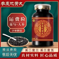 北京同仁堂 原料参麦地黄丸散汤 大瓶装（200克/瓶）匠心品质 传统滋补 原方制作 真材实料 200g/1瓶试用装