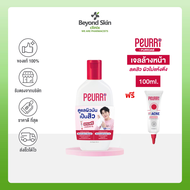 [มีของแถม] PEURRi Cleanser Acne Gel 100ml. สูตรผิวมัน+ผิวผสม แถมฟรี Peurri Acne gel 3g.