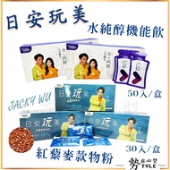 Jacky wu Good Day Play Beauty Red Quinoa Cereal Powder/Hydrochlorol Function Single Pack Digestive D