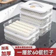 Dumpling Box Food Grade Frozen Special Sealed Fresh-Keeping Wonton Quick-Frozen Household Kitchen Re