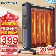 取暖器家用電暖氣節能石墨烯速熱電暖器電熱膜ndym-x7021b