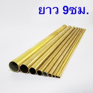 Brass Pipe Length 9 Cm. Size 1.5 Inches-1.5 Inches (4.76-38.1 Mm)