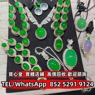 王綠 陽綠 祖母綠 冰種 龍鳳玉墜 貔貅 玉白菜 玻璃種 皇家綠 呈藍水 飄花 花青種 豆青種 板指 翡翠胸針 耳飾 耳環 k金翡翠頸鍊 k金翡翠吊墜 鑲嵌翡翠 翡翠吊墜掛飾 翡翠戒指 乾青種 油青種