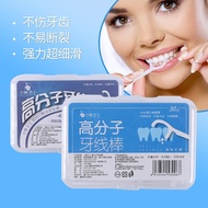 [50 Pieces Business Trip Box Version] Polymer Dental Floss Sticks Smooth Tough Dental Floss Oral Car