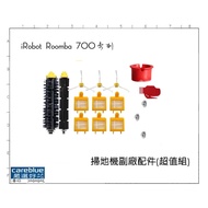 iRobot Roomba 700 Series Sweeper Auxiliary Factory Accessories 760 770 780 790 700